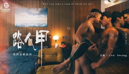 ในปี2049ไวรัสชนิดใหม่ระบาด บริษัทเทคโนโลยีชีวภาพคิดค้นช่วยให้ผู้คนสามารถสัมผัสกับความสุขทางเพศที่ไม่เคยมีมาก่อน ลีโอกับแสวงผลัดกันรุกรับ